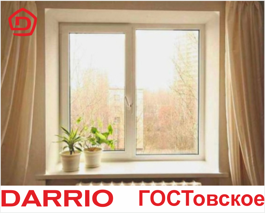 Эконом-окна Darrio